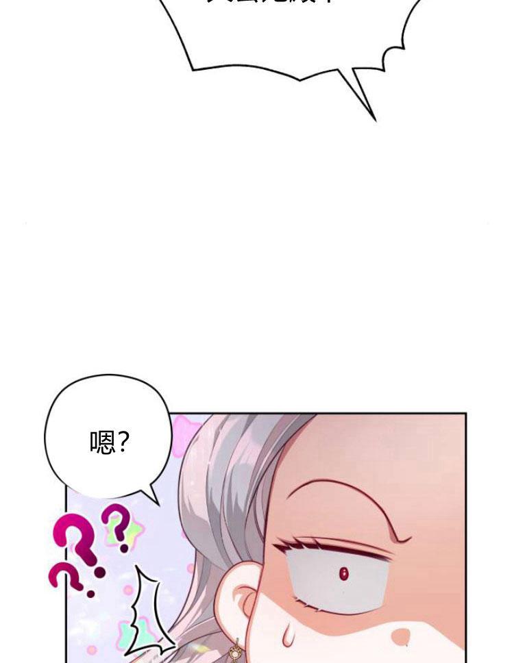 刀尖之吻 - 第9话 - 第50张图