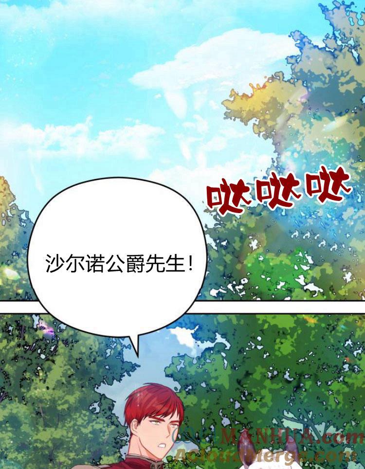 刀尖之吻 - 第9话 - 第85张图