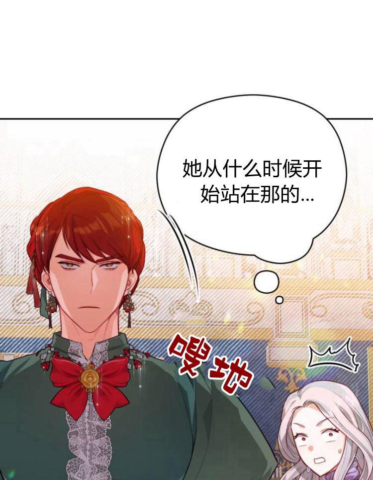 刀尖之吻 - 第9话 - 第6张图