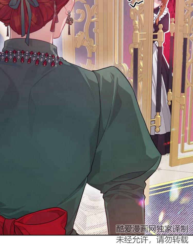 刀尖之吻 - 第9话 - 第3张图