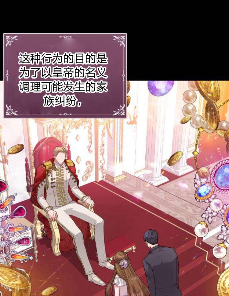 刀尖之吻 - 第9话 - 第35张图