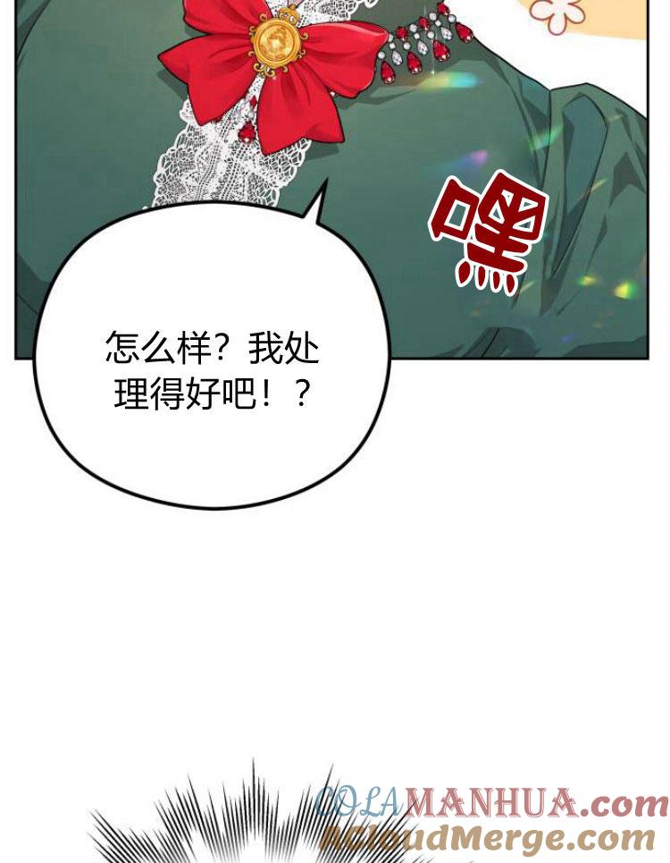 刀尖之吻 - 第9话 - 第21张图