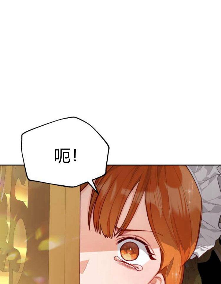 刀尖之吻 - 第9话 - 第4张图