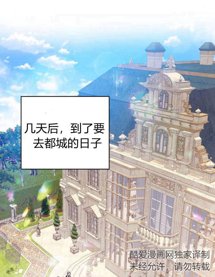 刀尖之吻 - 第9话 - 第63张图