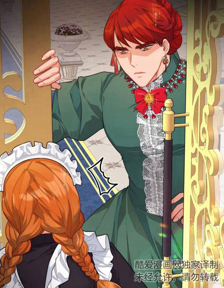 刀尖之吻 - 第9话 - 第12张图