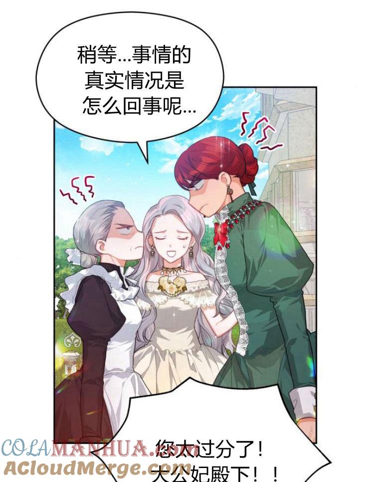 刀尖之吻 - 第9话 - 第49张图