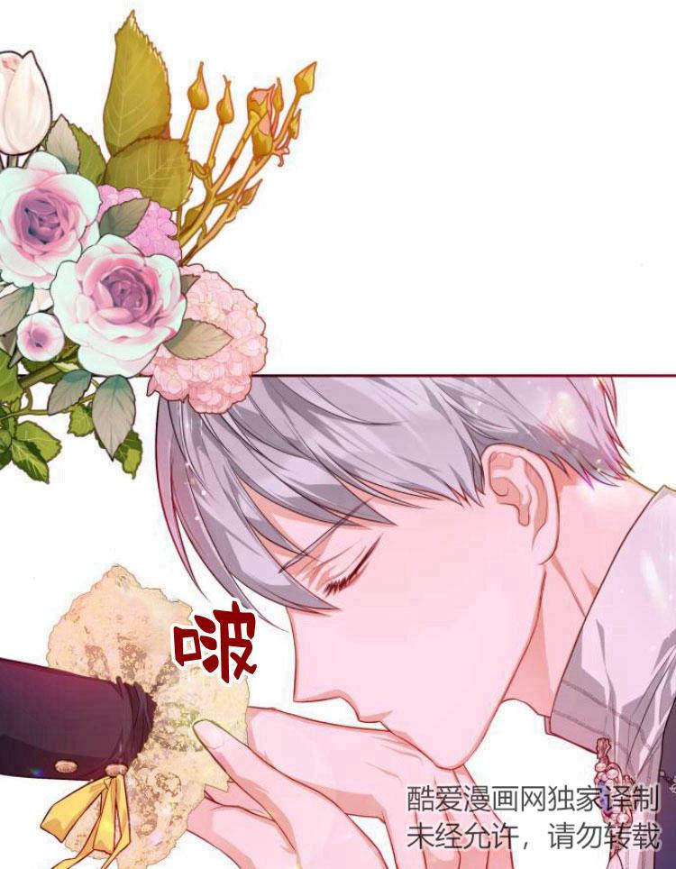 刀尖之吻 - 第9话 - 第68张图