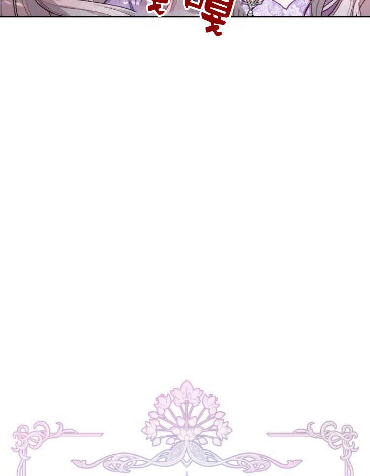 刀尖之吻 - 第9话 - 第23张图