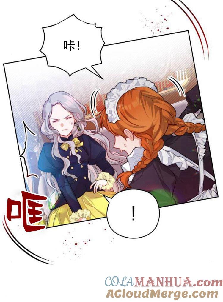 刀尖之吻 - 第9话 - 第101张图