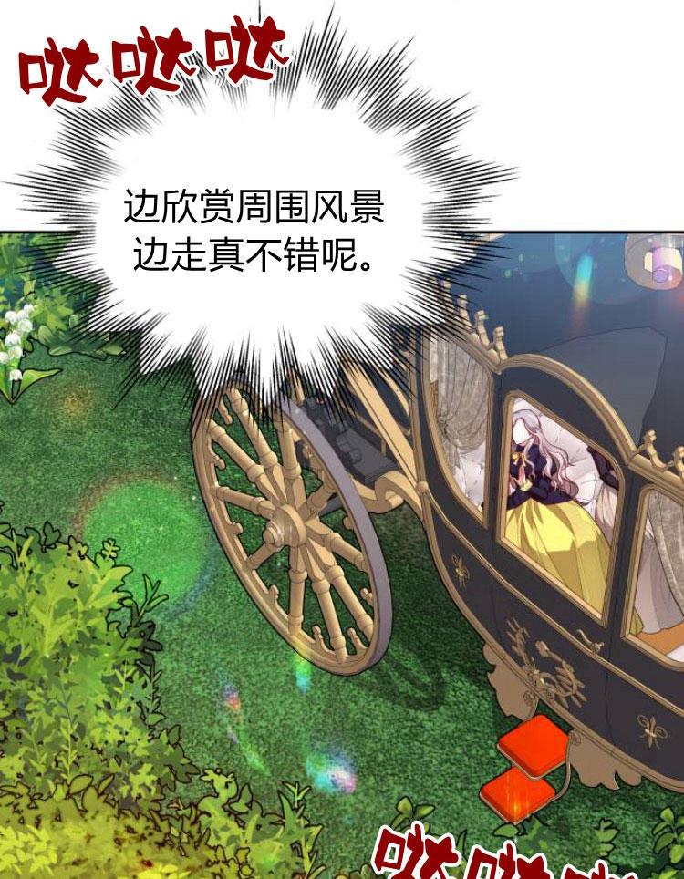 刀尖之吻 - 第9话 - 第92张图