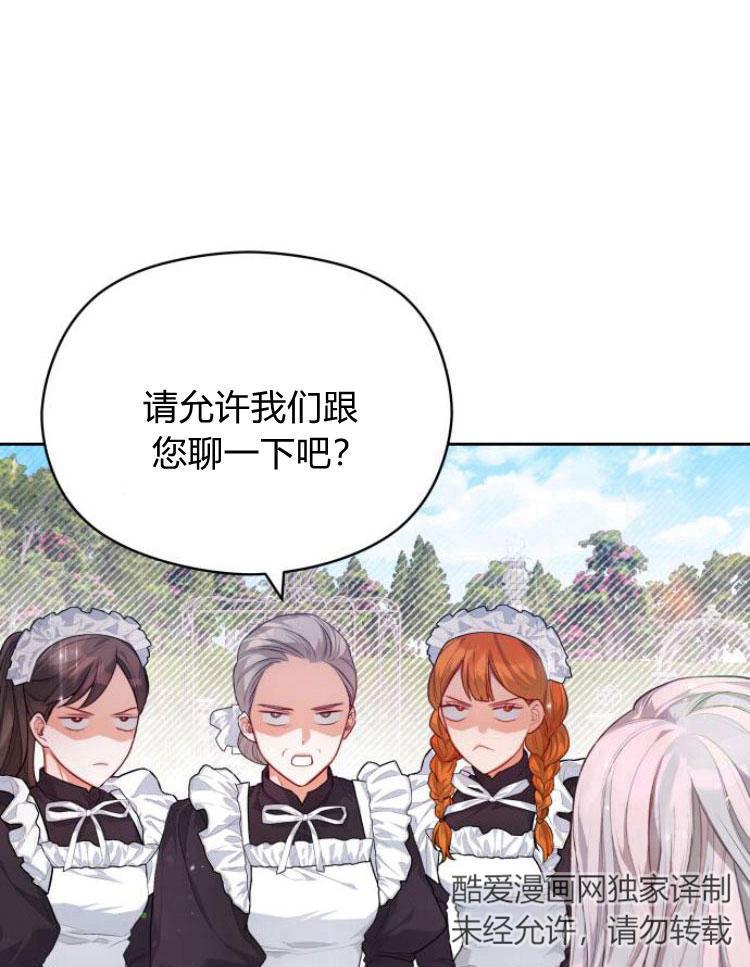 刀尖之吻 - 第9话 - 第40张图