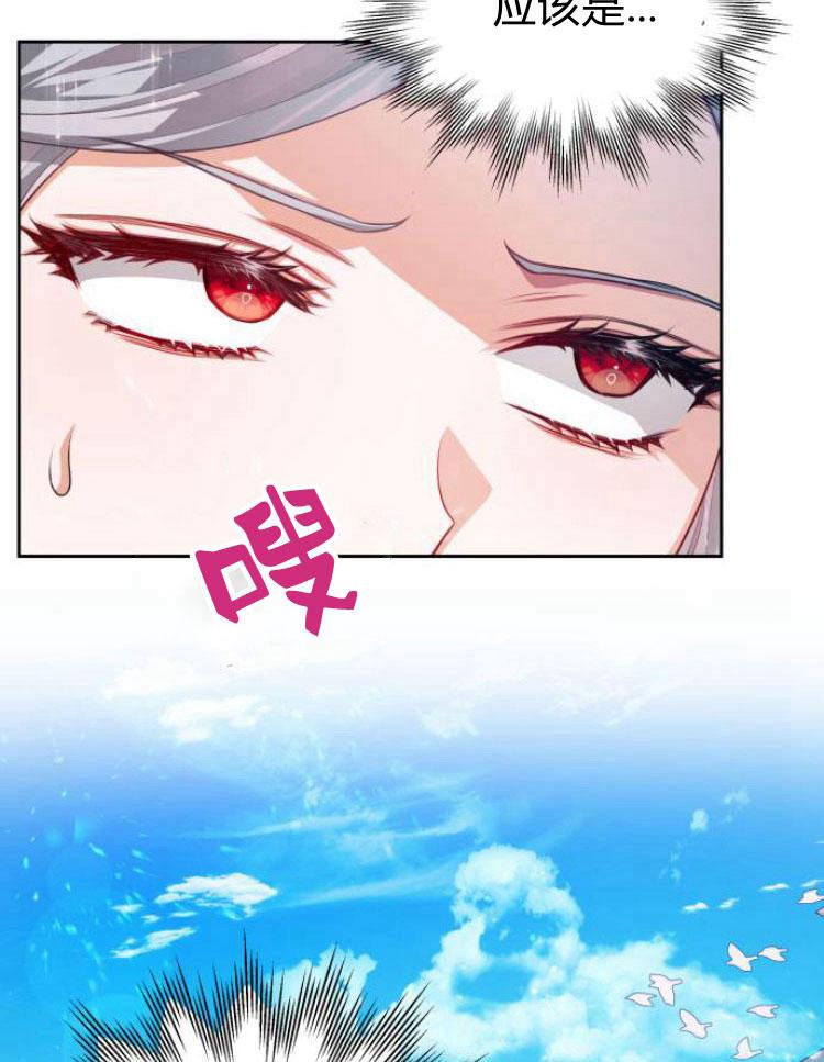 刀尖之吻 - 第9话 - 第43张图