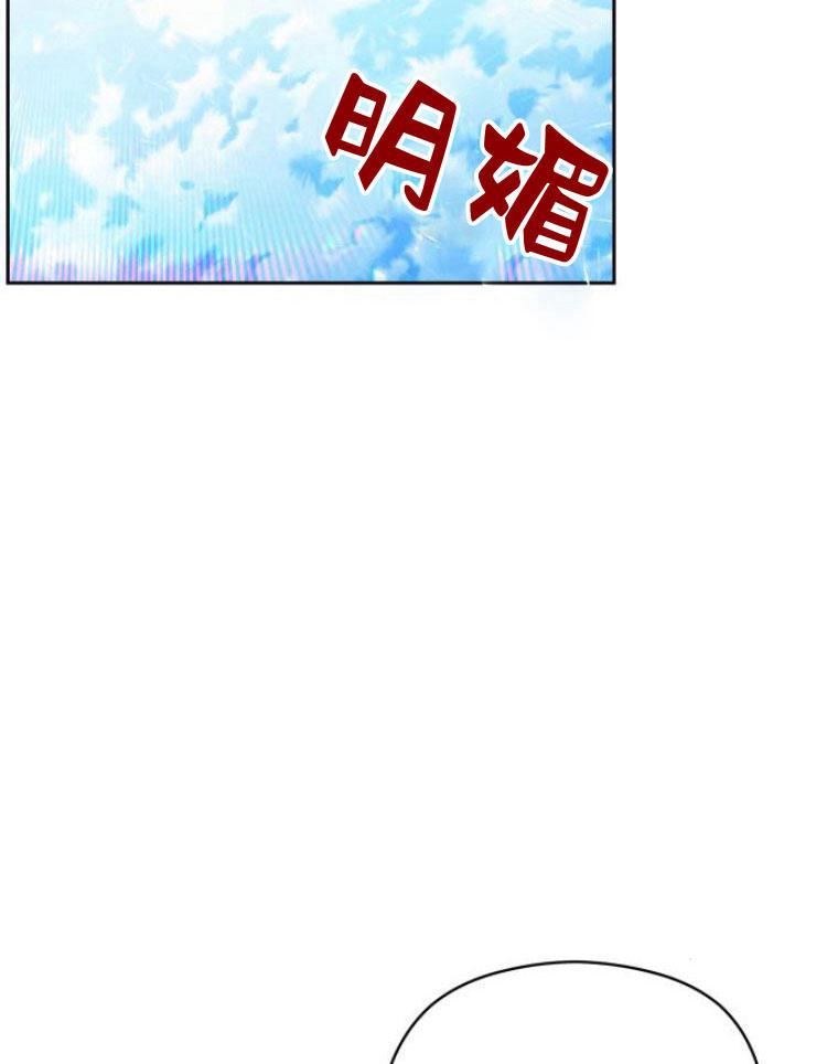 刀尖之吻 - 第9话 - 第26张图