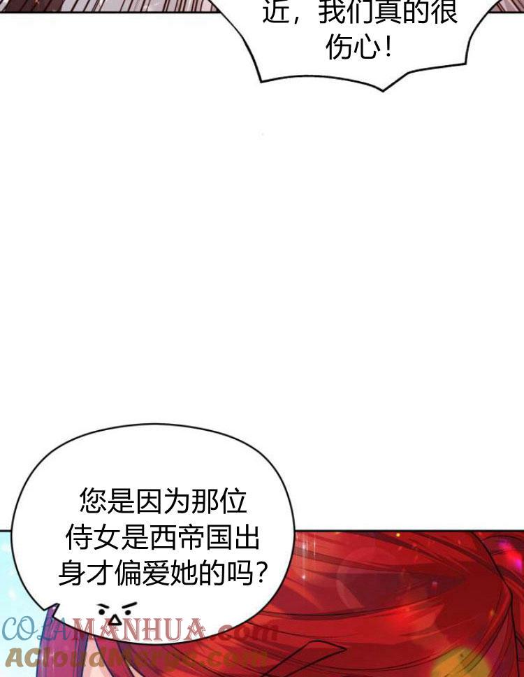 刀尖之吻 - 第9话 - 第53张图