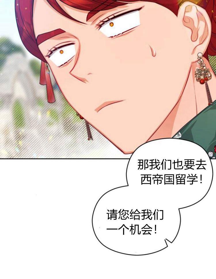 刀尖之吻 - 第9话 - 第54张图