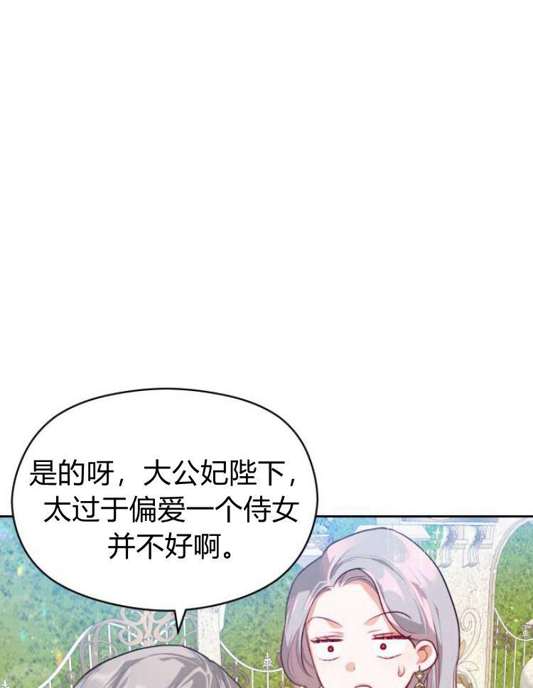 刀尖之吻 - 第9话 - 第55张图