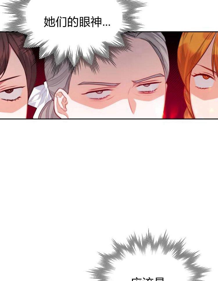 刀尖之吻 - 第9话 - 第42张图