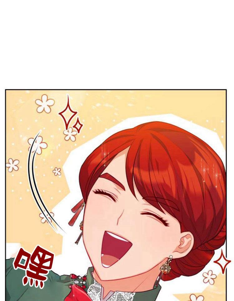 刀尖之吻 - 第9话 - 第20张图