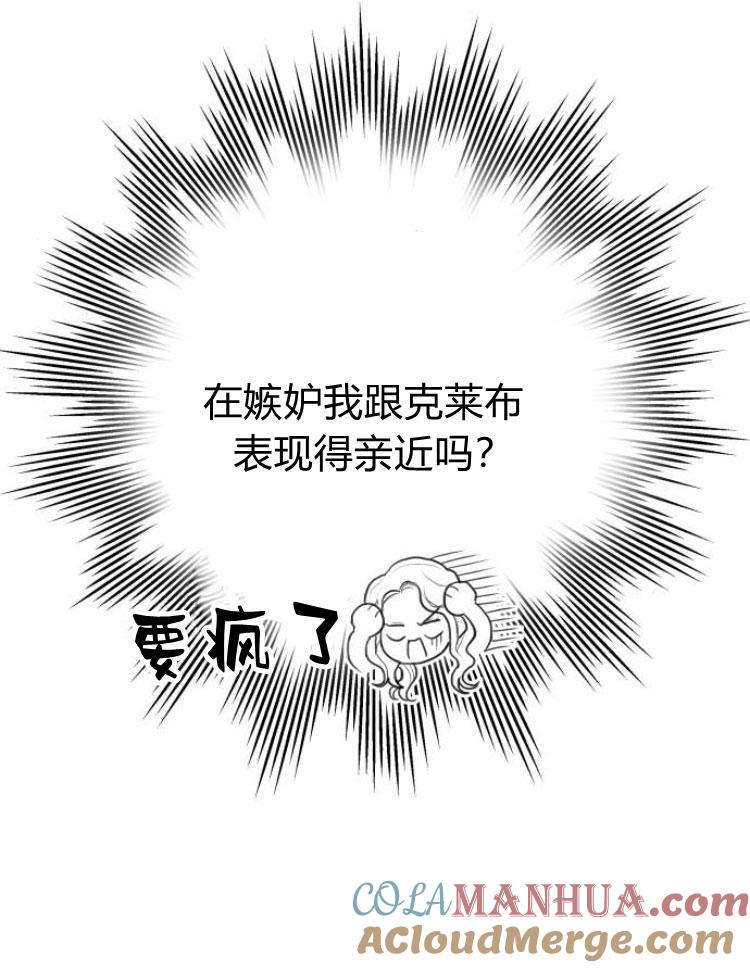 刀尖之吻 - 第9话 - 第57张图