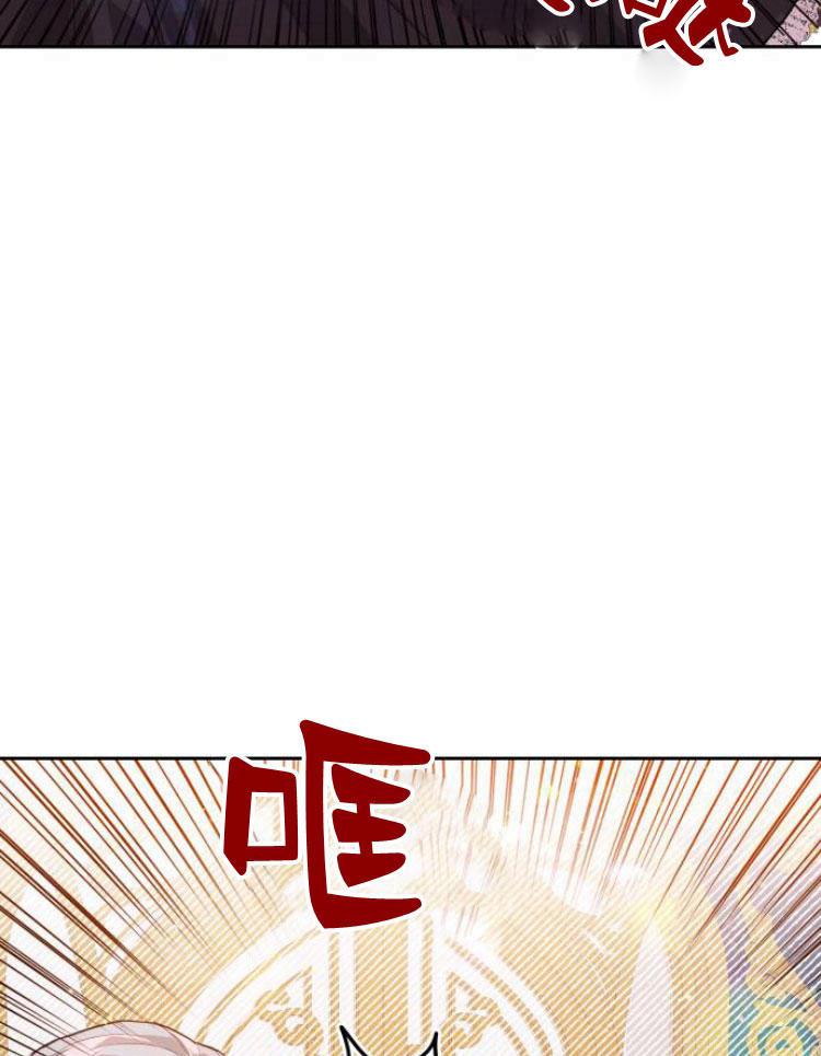 刀尖之吻 - 第9话 - 第18张图