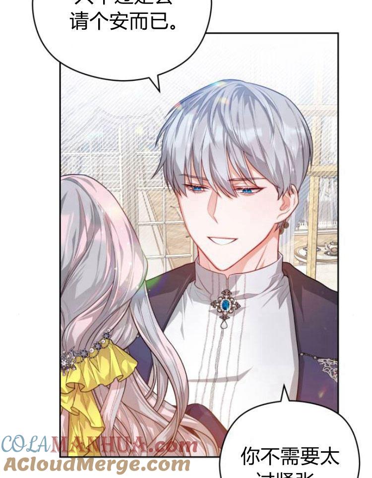 刀尖之吻 - 第9话 - 第65张图