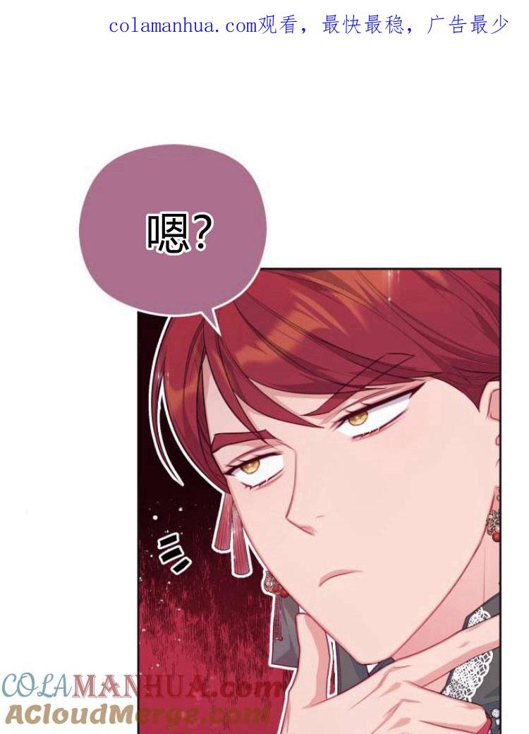 刀尖之吻 - 第9话 - 第1张图