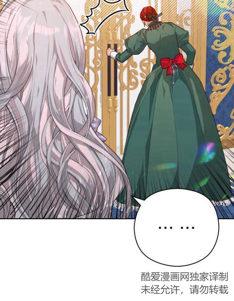 刀尖之吻 - 第9话 - 第19张图