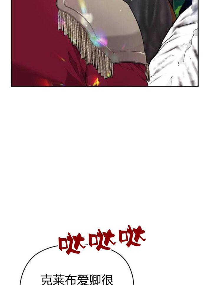 刀尖之吻 - 第9话 - 第88张图