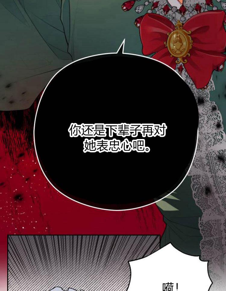 刀尖之吻 - 第9话 - 第15张图