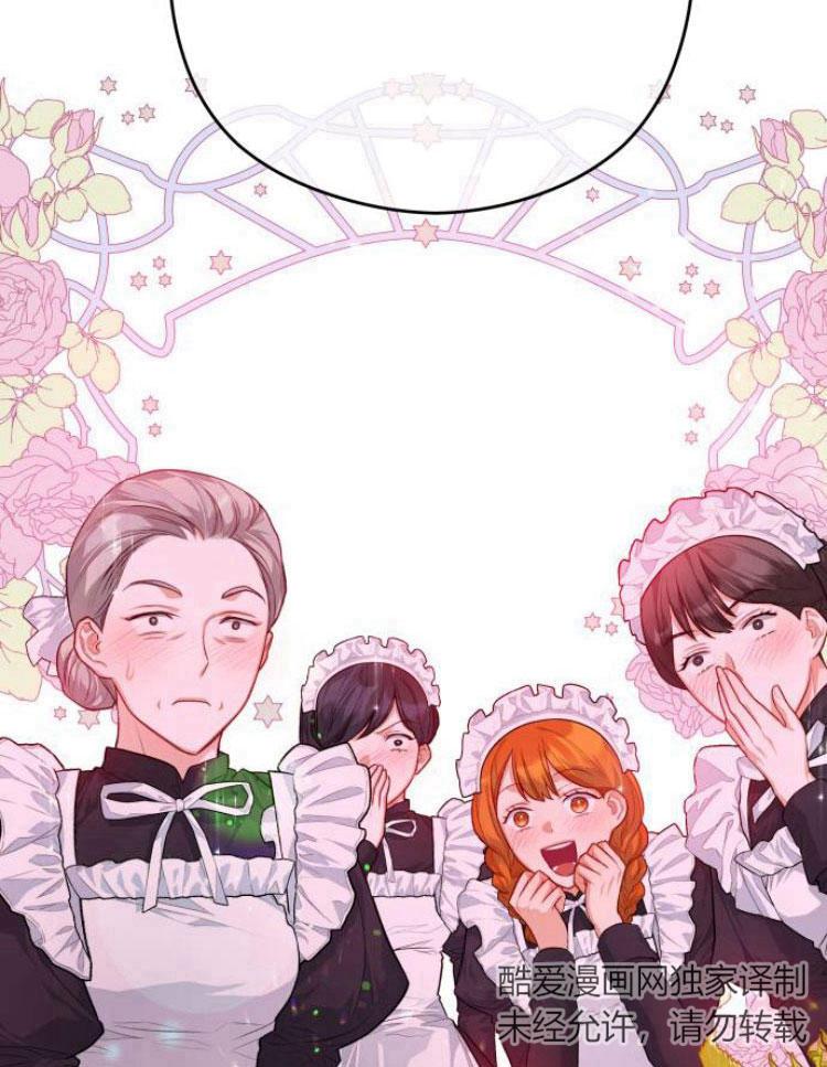 刀尖之吻 - 第9话 - 第60张图