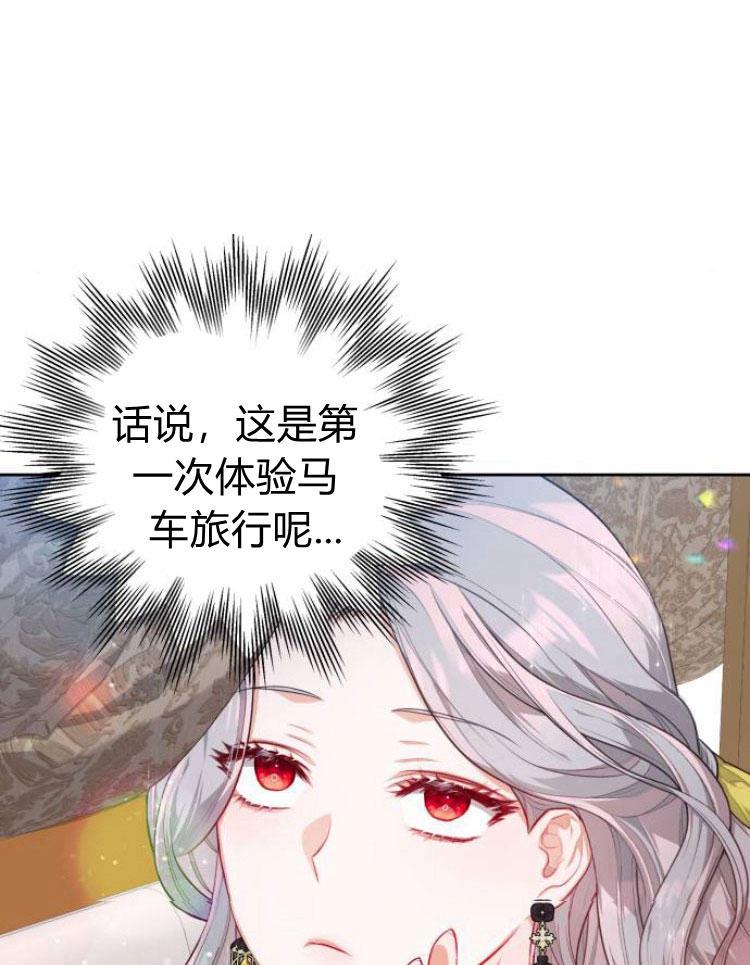 刀尖之吻 - 第9话 - 第90张图