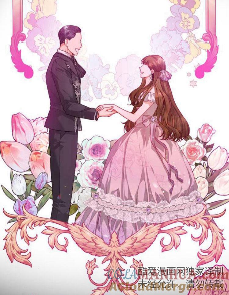 刀尖之吻 - 第9话 - 第33张图