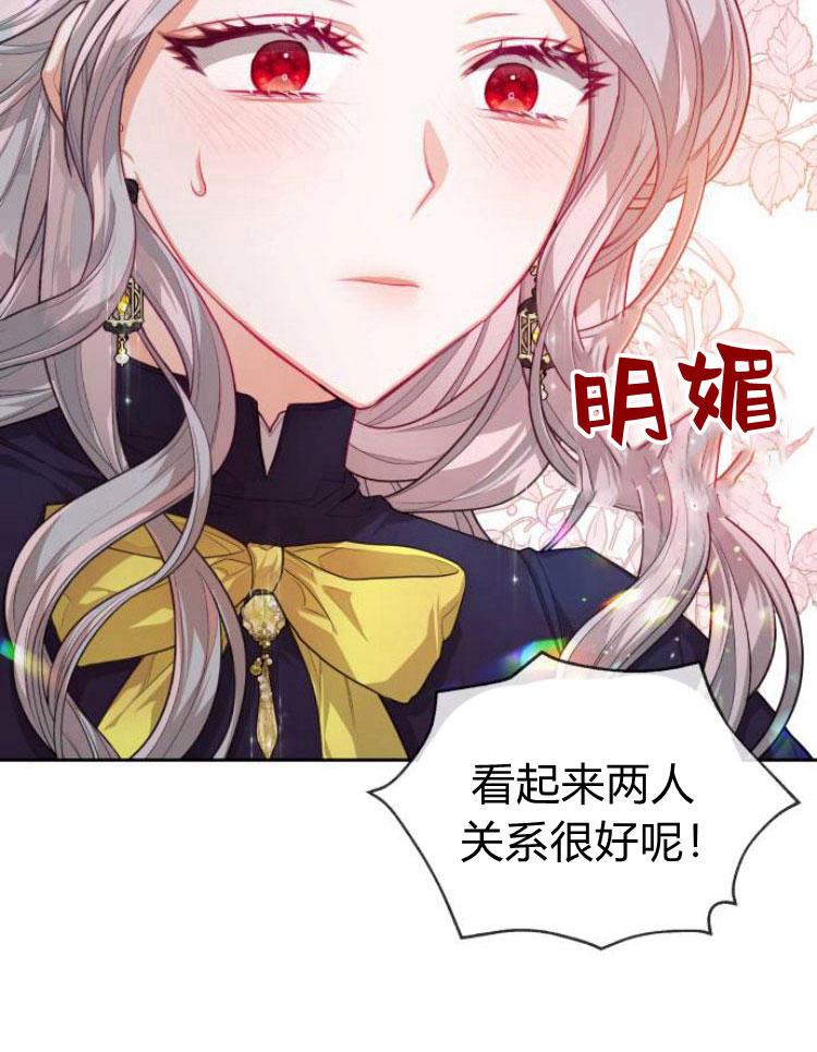 刀尖之吻 - 第9话 - 第83张图