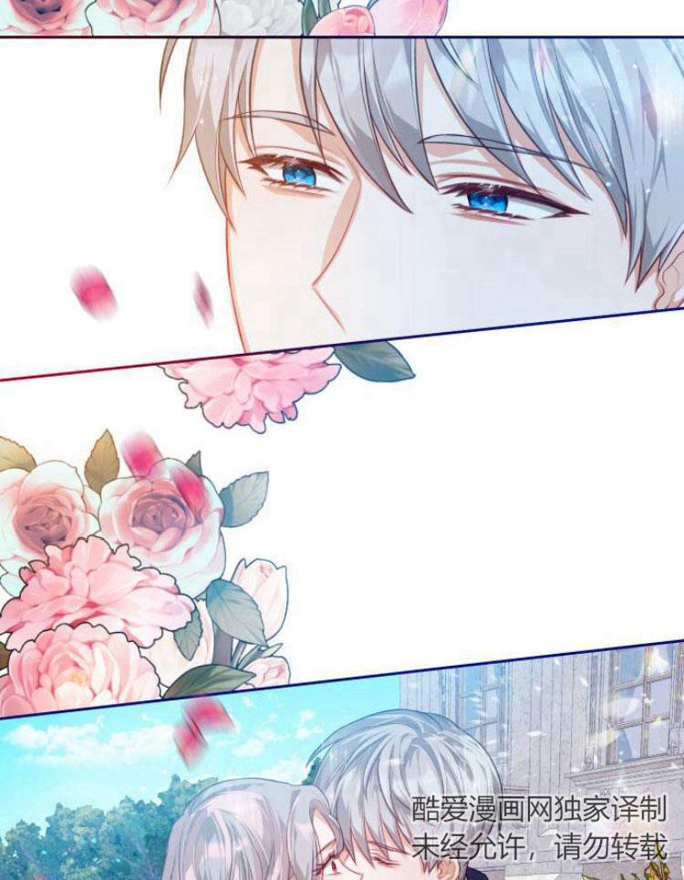 刀尖之吻 - 第9话 - 第76张图