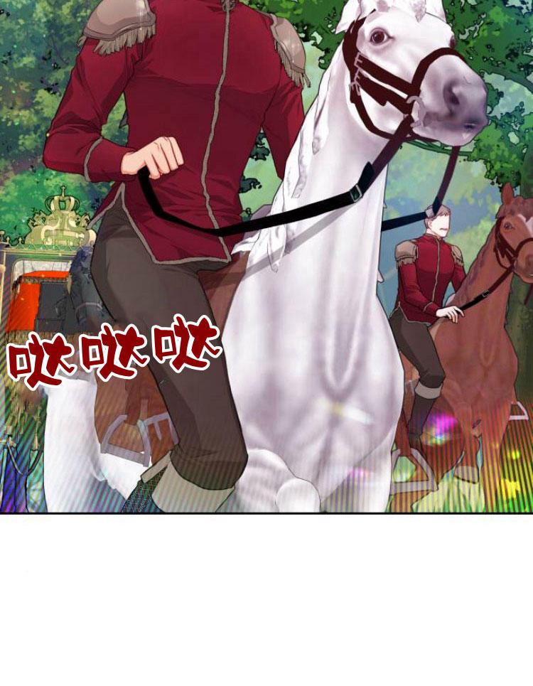 刀尖之吻 - 第9话 - 第86张图