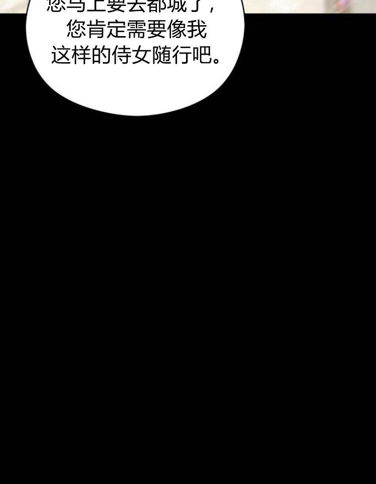 刀尖之吻 - 第9话 - 第31张图