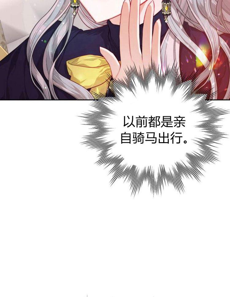 刀尖之吻 - 第9话 - 第91张图