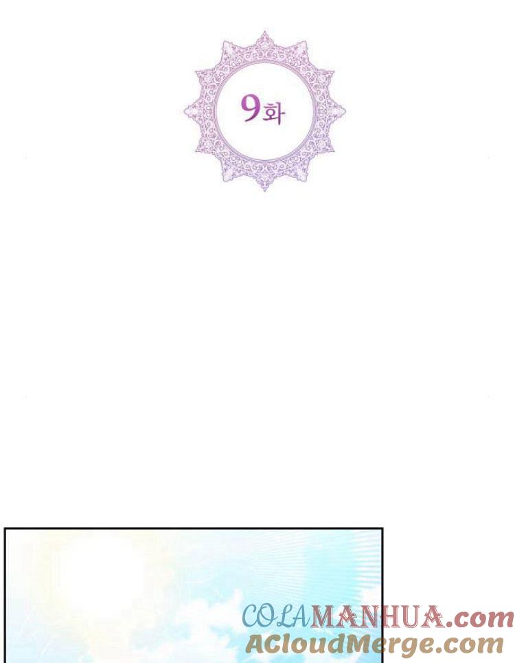 刀尖之吻 - 第9话 - 第25张图