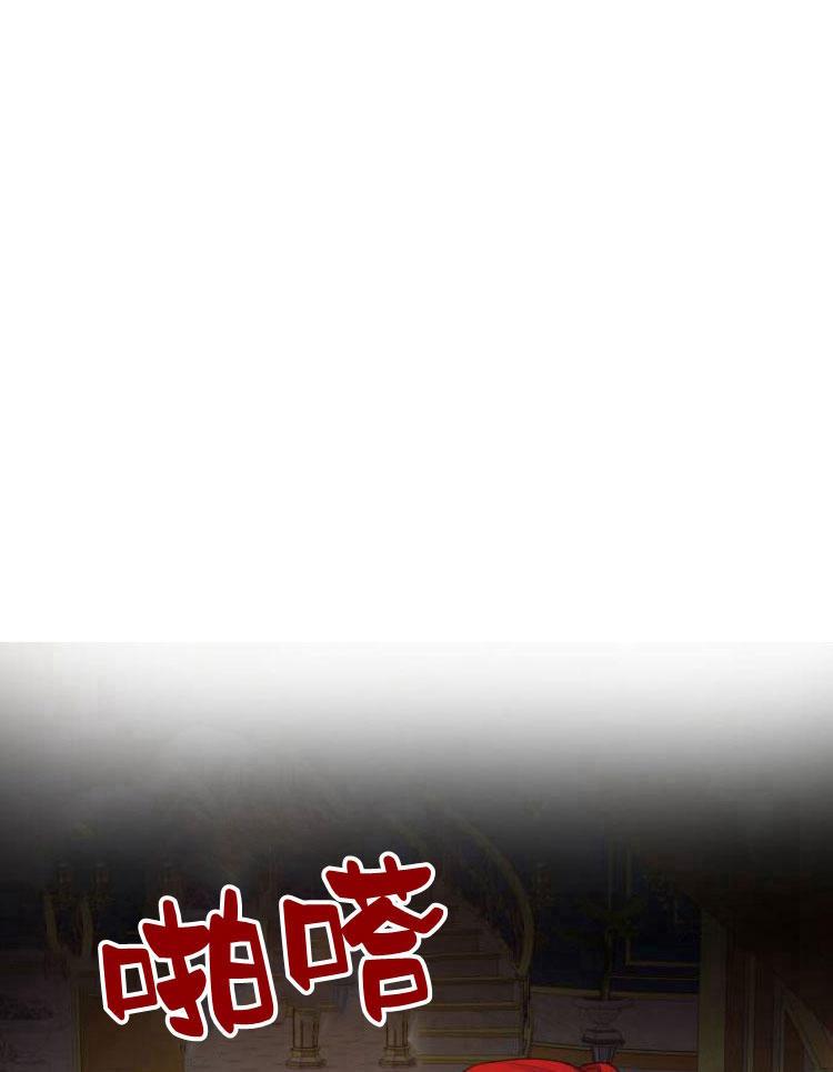 刀尖之吻 - 第9话 - 第11张图