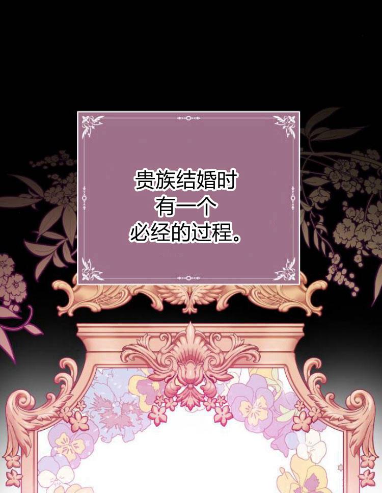 刀尖之吻 - 第9话 - 第32张图