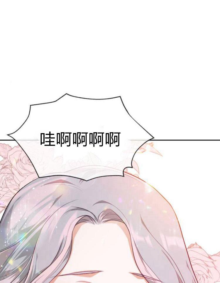 刀尖之吻 - 第9话 - 第82张图