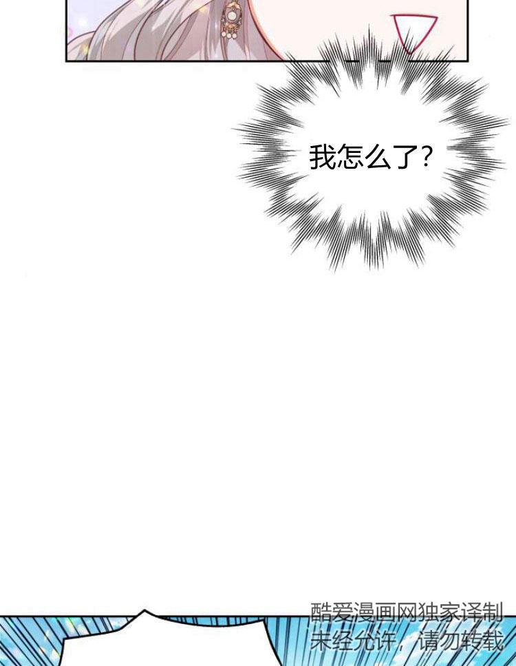 刀尖之吻 - 第9话 - 第51张图