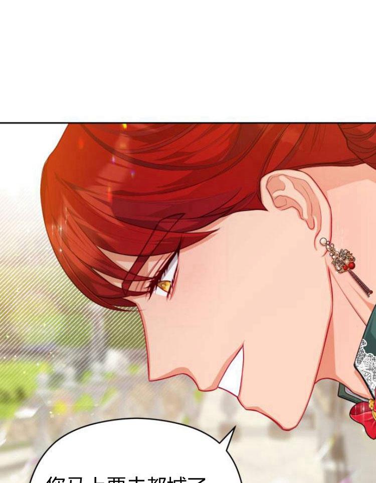 刀尖之吻 - 第9话 - 第30张图