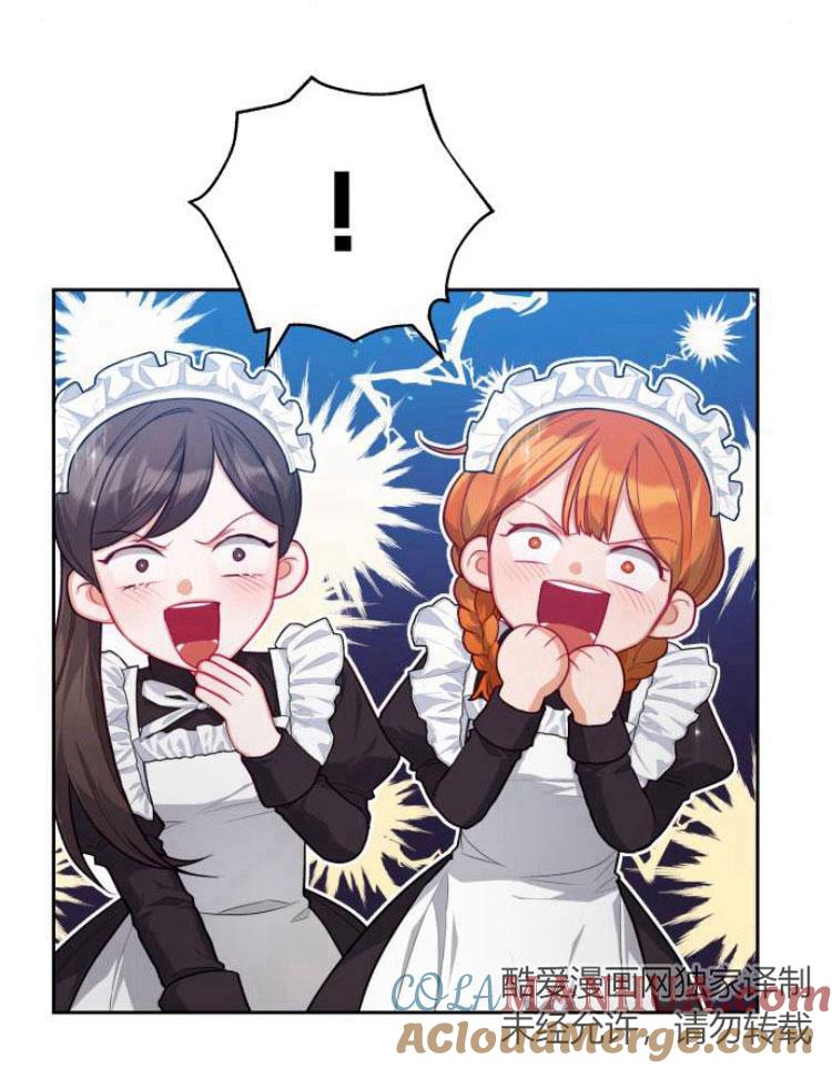 刀尖之吻 - 第9话 - 第81张图