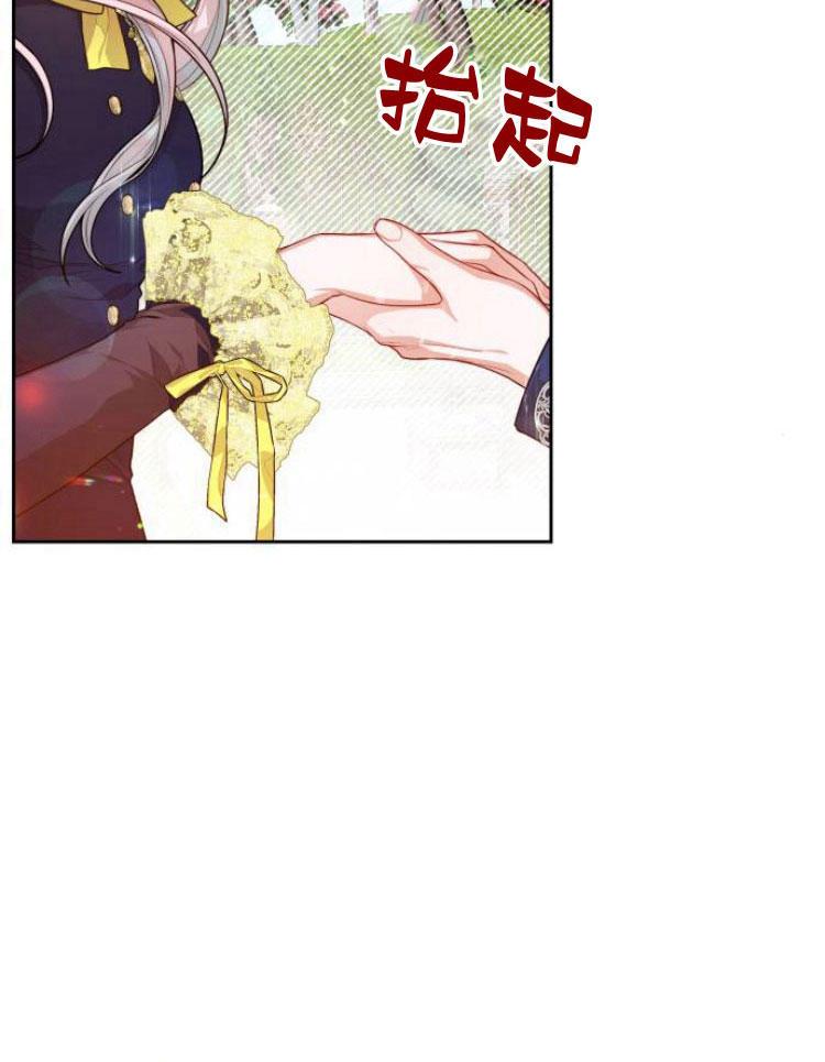 刀尖之吻 - 第9话 - 第67张图