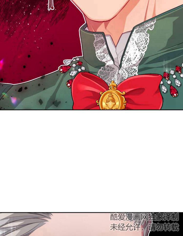 刀尖之吻 - 第9话 - 第47张图