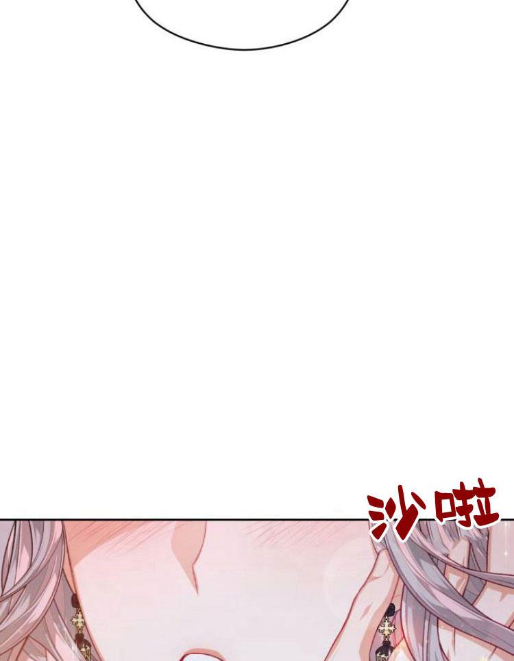 刀尖之吻 - 第9话 - 第74张图