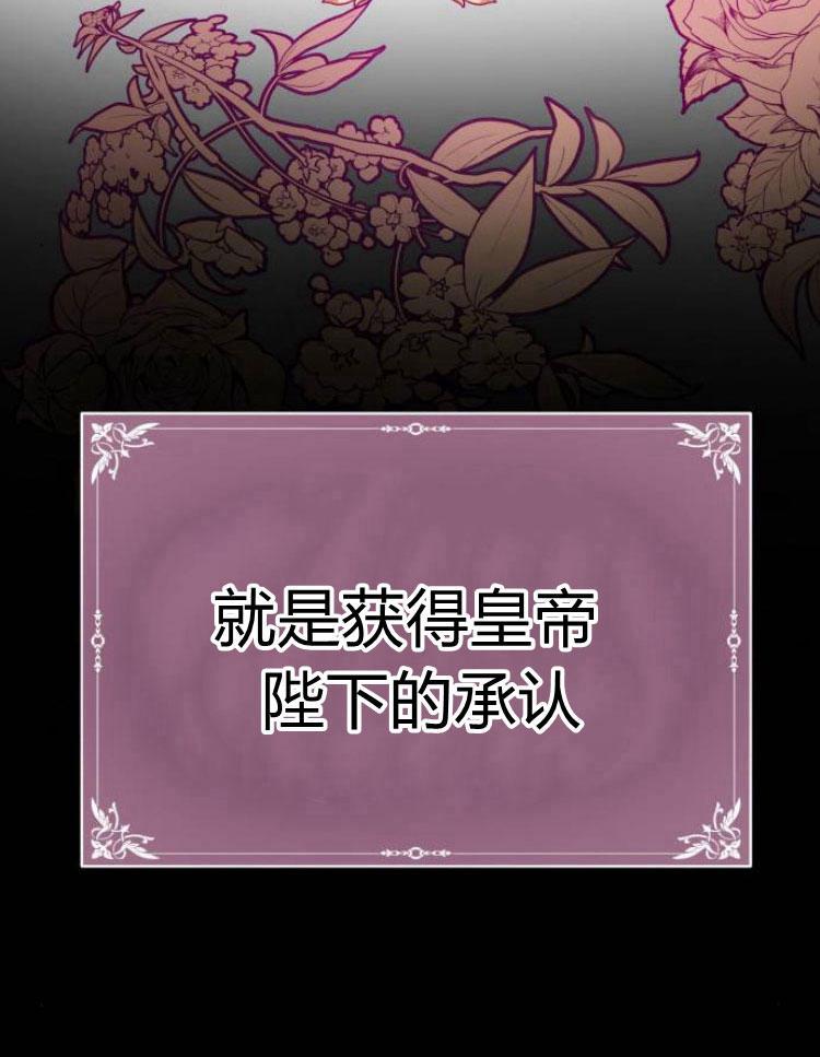刀尖之吻 - 第9话 - 第34张图