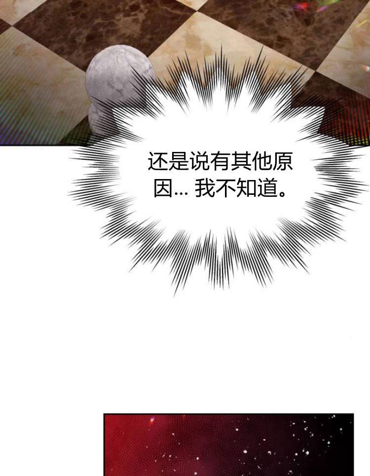 刀尖之吻 - 第10话 - 第51张图