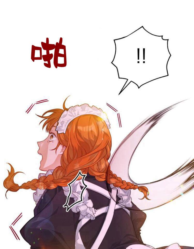 刀尖之吻 - 第10话 - 第32张图